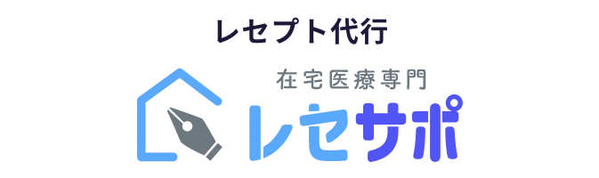 在宅医療専門レセプト代行