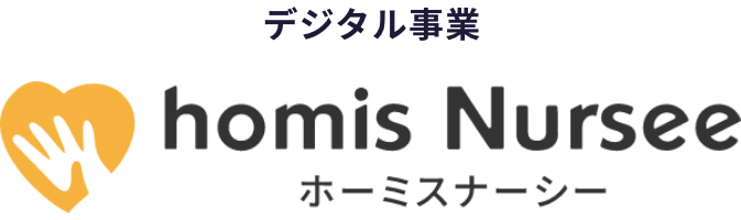 訪問看護の電子カルテ