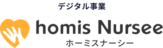 訪問看護の電子カルテ