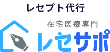 在宅医療専門レセプト代行